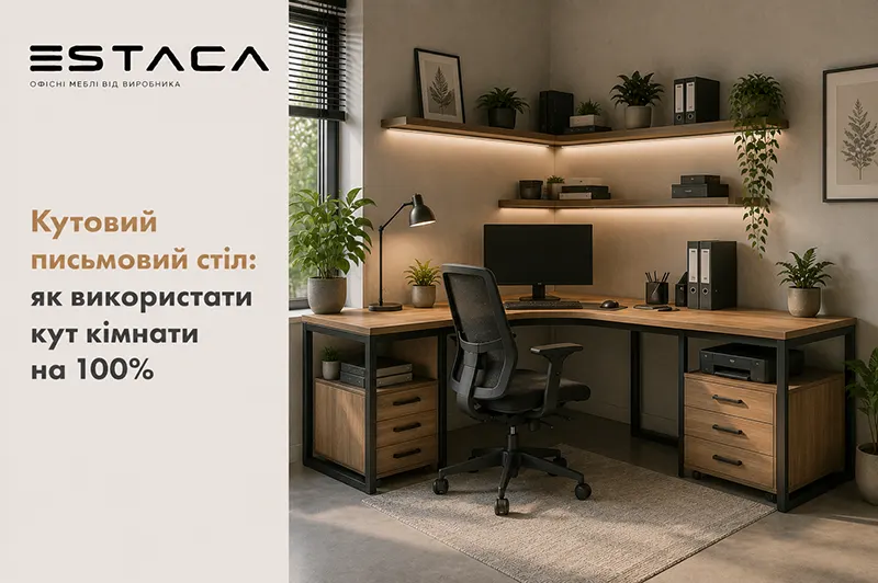 Стіл письмовий кутовий ESTACA у стилі лофт